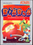 Dig Dug (Atari 50 - 2600)